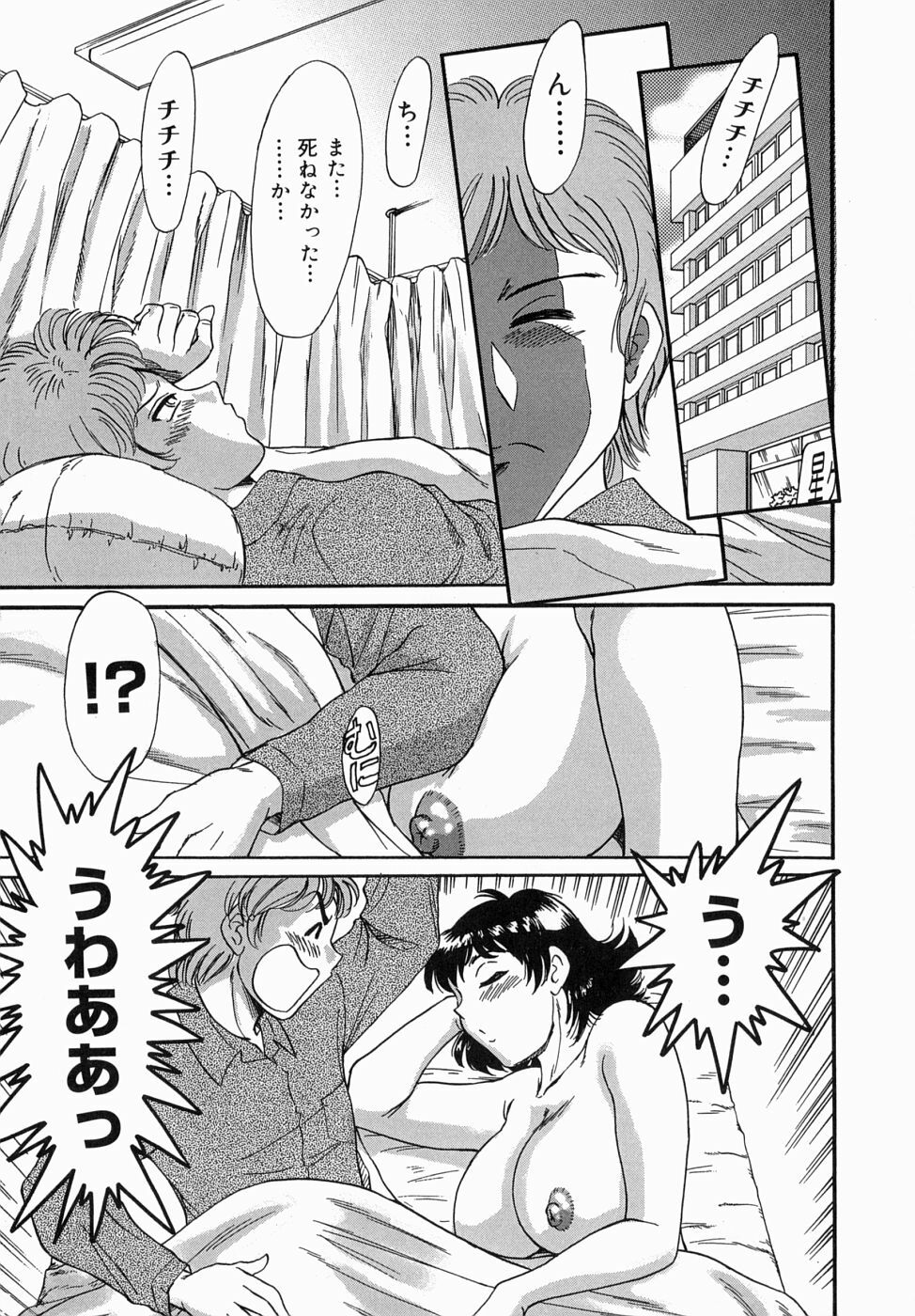 [Chanpon Miyabi] One-san Bakunyuu Datenshi page 81 full