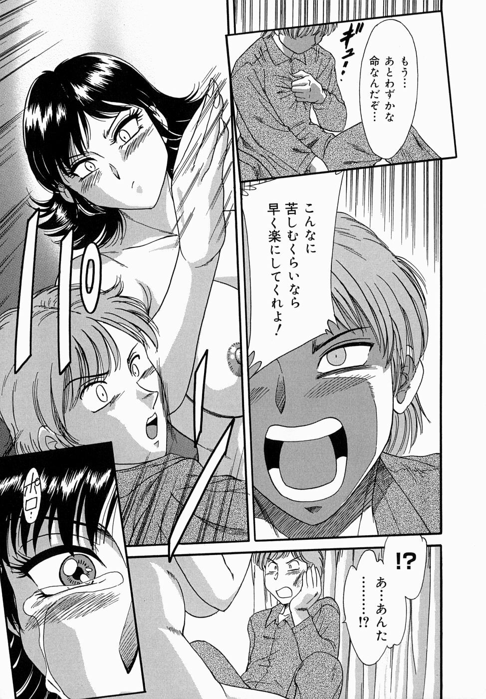 [Chanpon Miyabi] One-san Bakunyuu Datenshi page 83 full