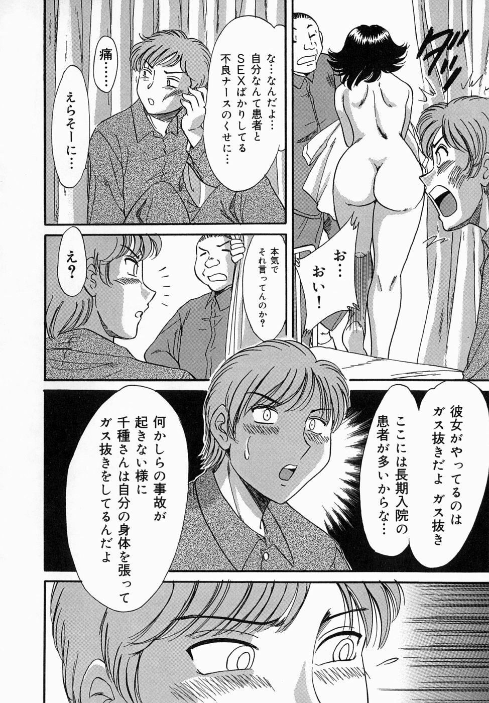 [Chanpon Miyabi] One-san Bakunyuu Datenshi page 84 full