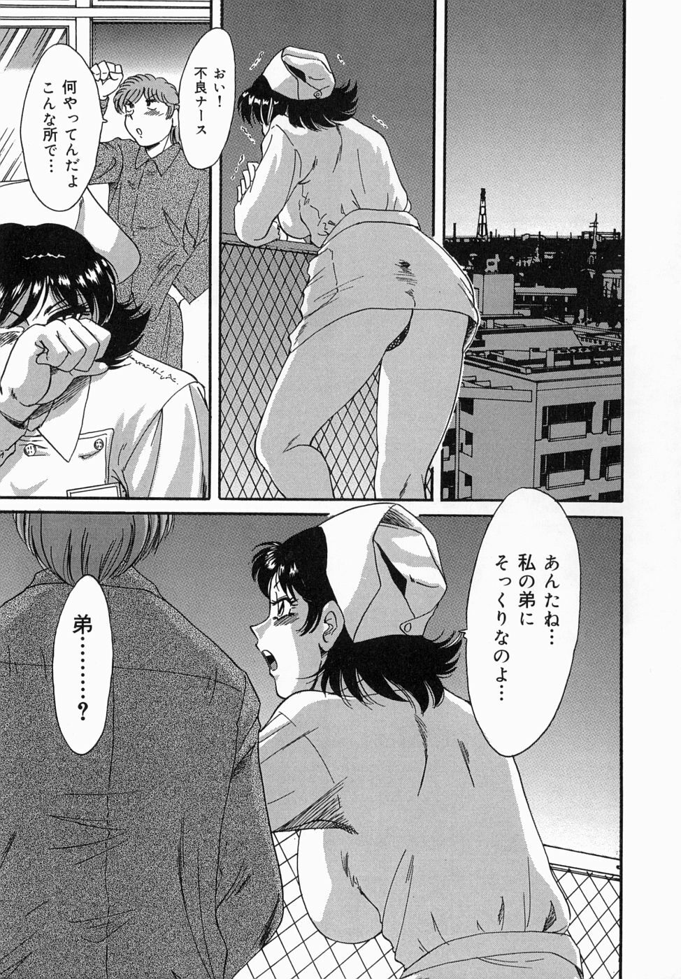 [Chanpon Miyabi] One-san Bakunyuu Datenshi page 85 full