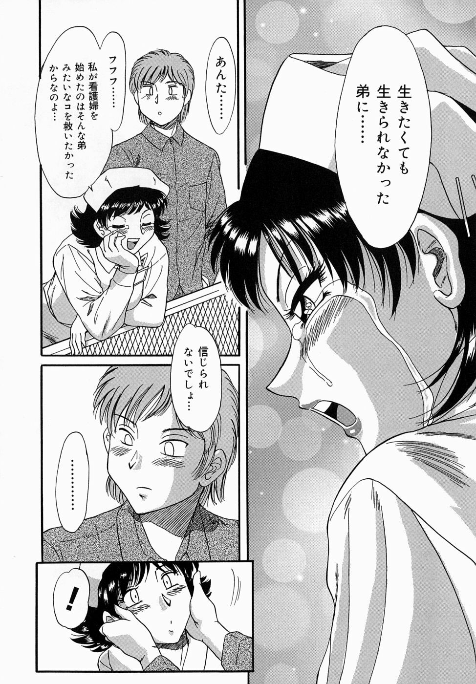 [Chanpon Miyabi] One-san Bakunyuu Datenshi page 86 full