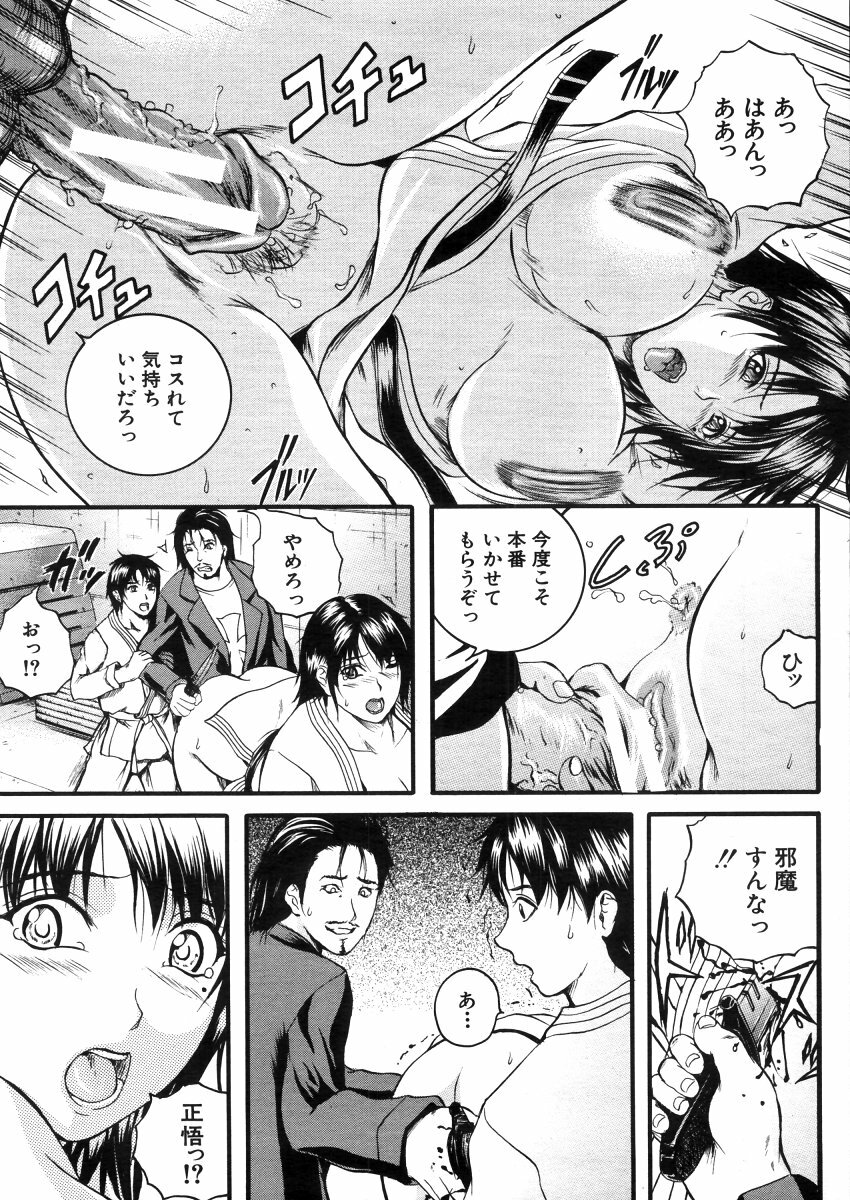 COMIC MUJIN 2006-03 page 103 full
