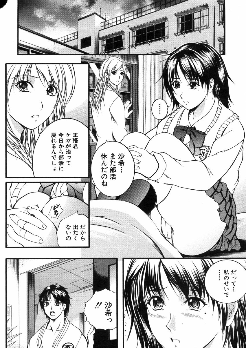 COMIC MUJIN 2006-03 page 108 full
