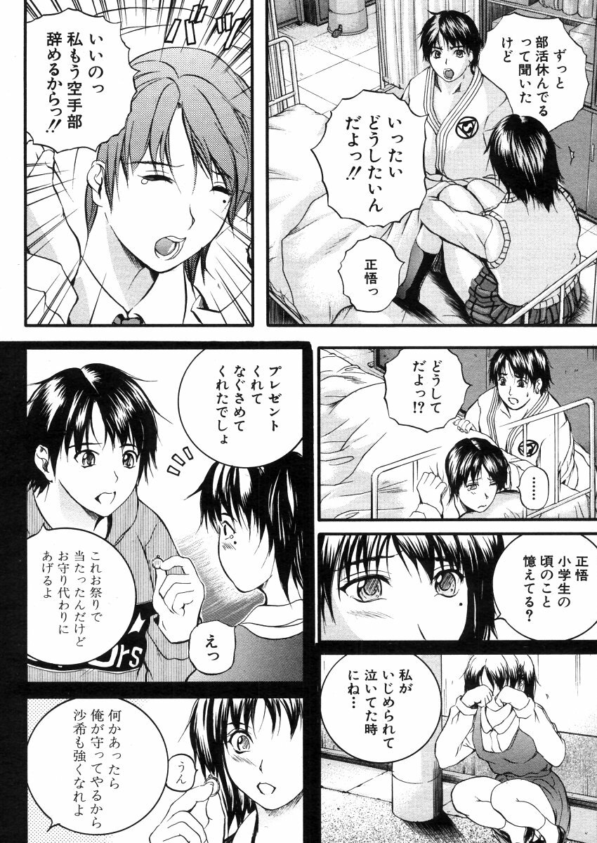 COMIC MUJIN 2006-03 page 109 full