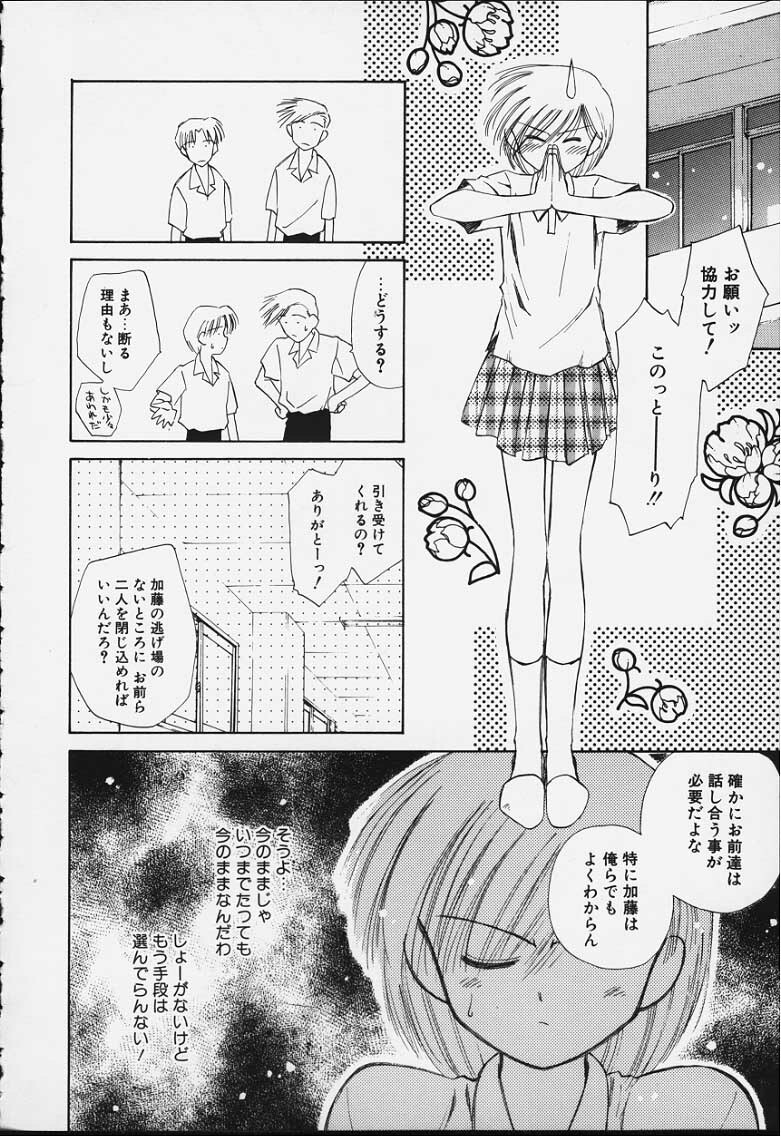 [Ditama Bow] Kibun Kibun 2 page 145 full