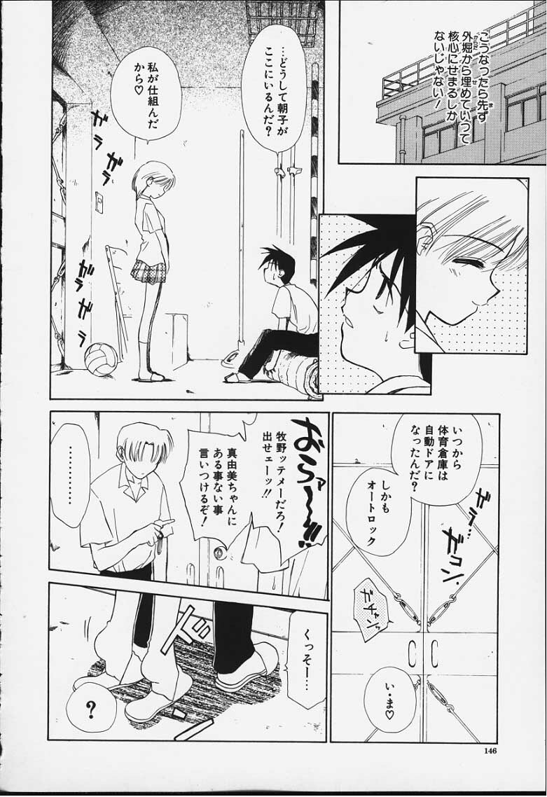 [Ditama Bow] Kibun Kibun 2 page 147 full