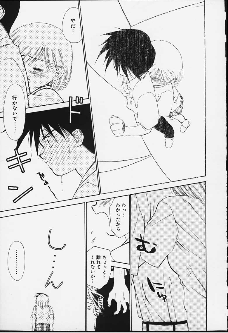 [Ditama Bow] Kibun Kibun 2 page 148 full