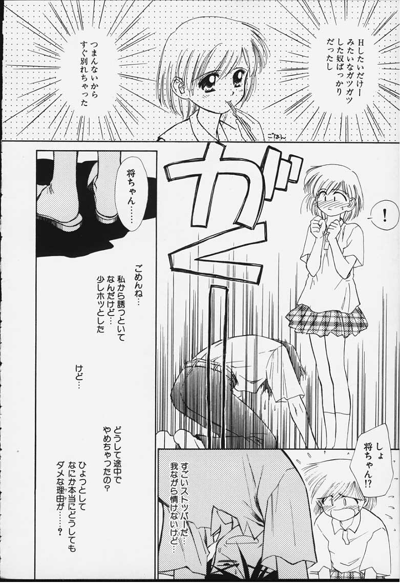 [Ditama Bow] Kibun Kibun 2 page 151 full