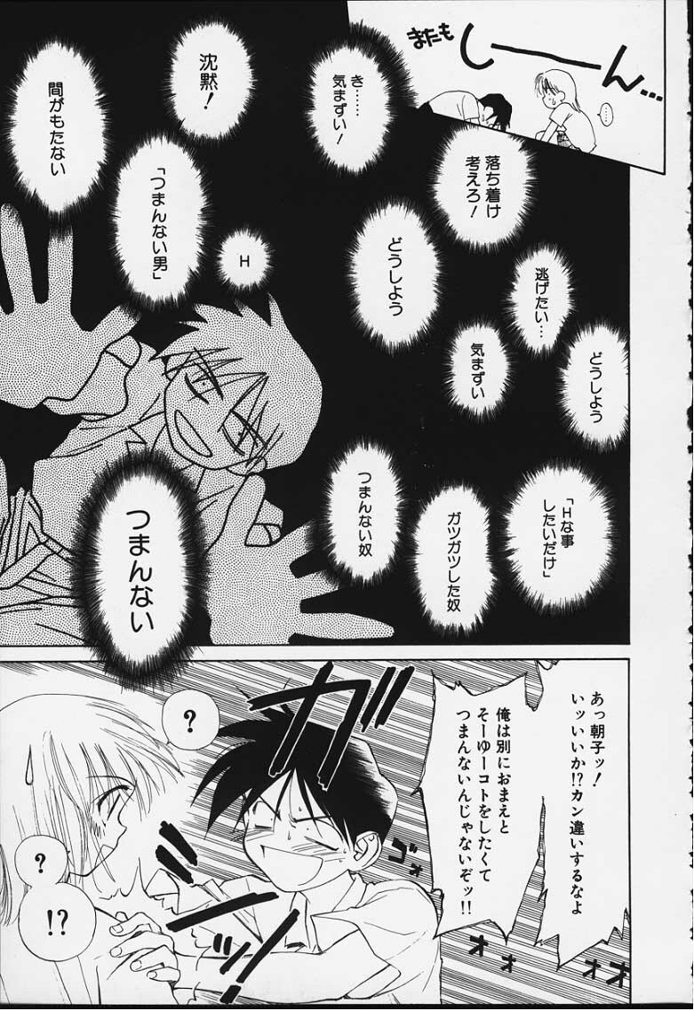 [Ditama Bow] Kibun Kibun 2 page 152 full