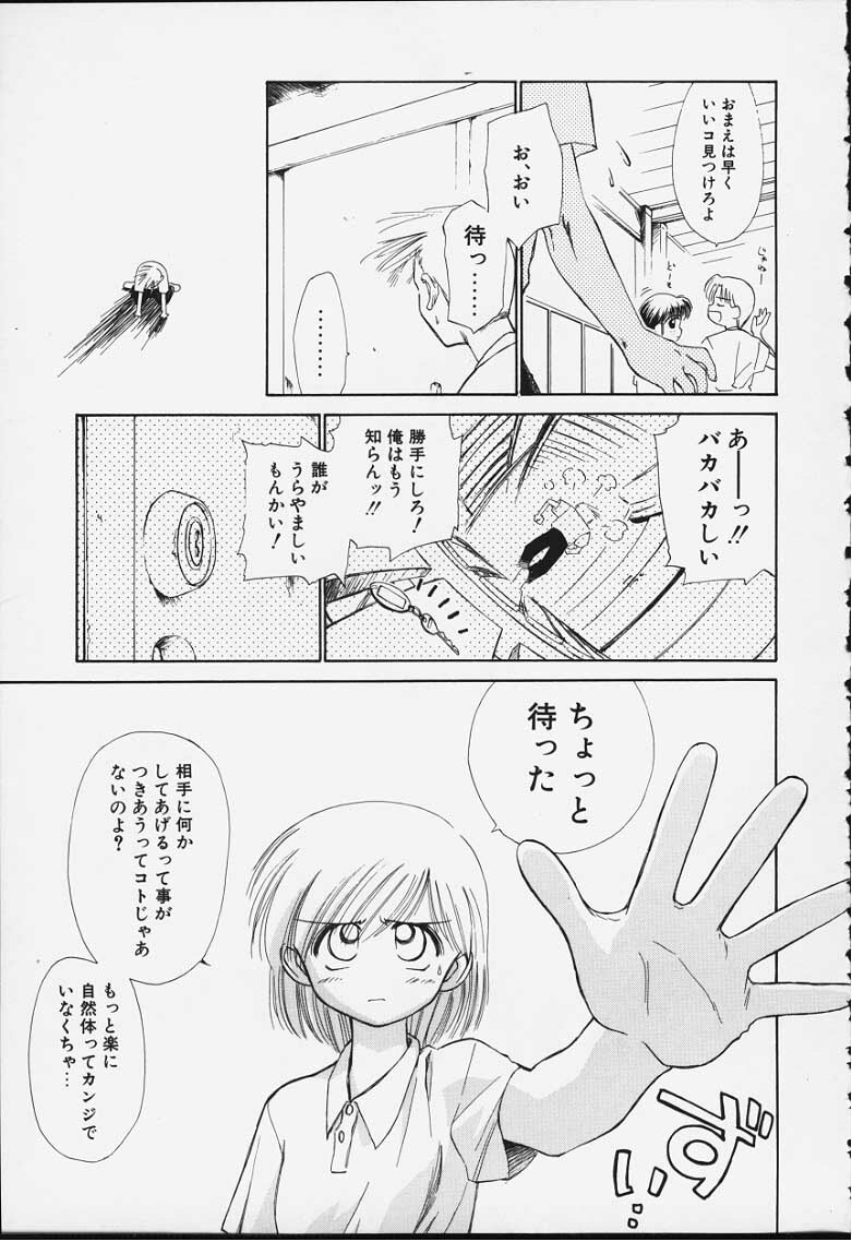 [Ditama Bow] Kibun Kibun 2 page 154 full