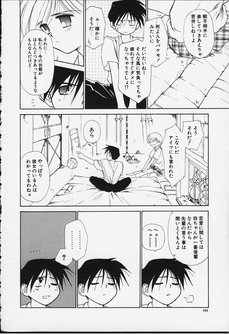 [Ditama Bow] Kibun Kibun 2 page 155 full