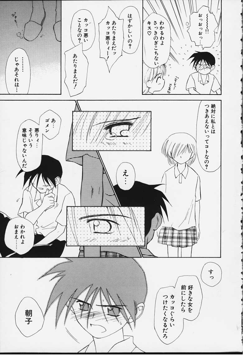 [Ditama Bow] Kibun Kibun 2 page 156 full