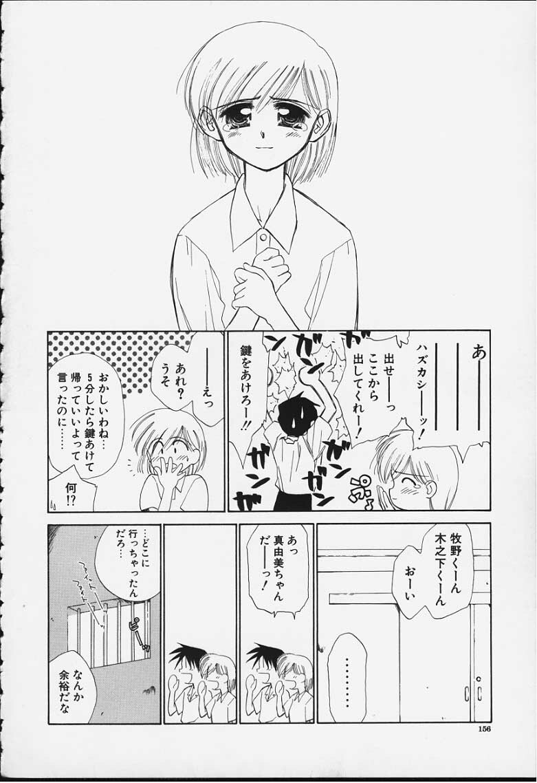 [Ditama Bow] Kibun Kibun 2 page 157 full