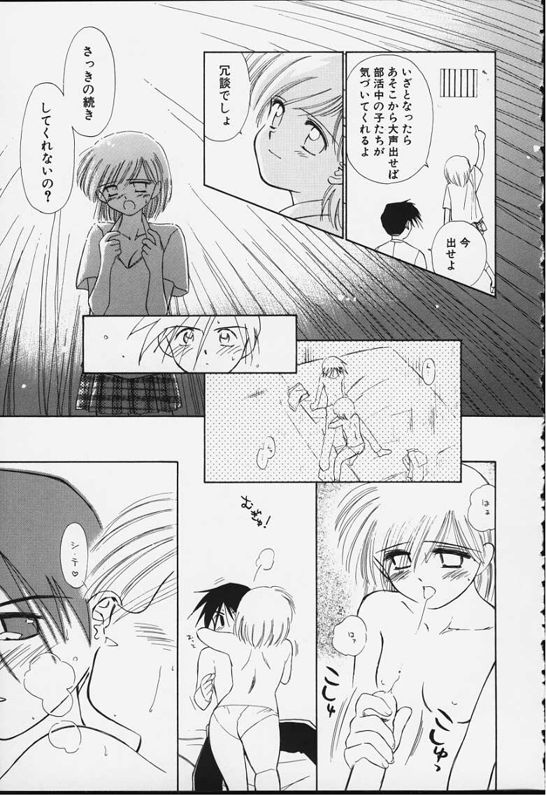 [Ditama Bow] Kibun Kibun 2 page 158 full