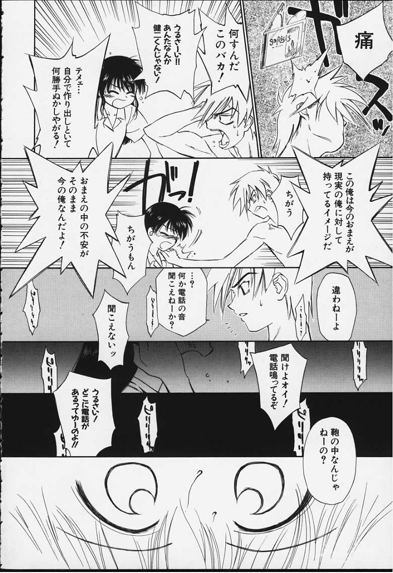[Ditama Bow] Kibun Kibun 2 page 27 full
