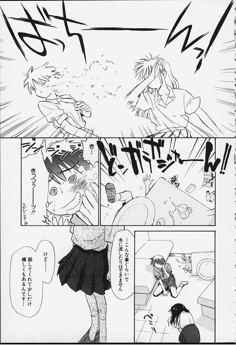 [Ditama Bow] Kibun Kibun 2 page 40 full