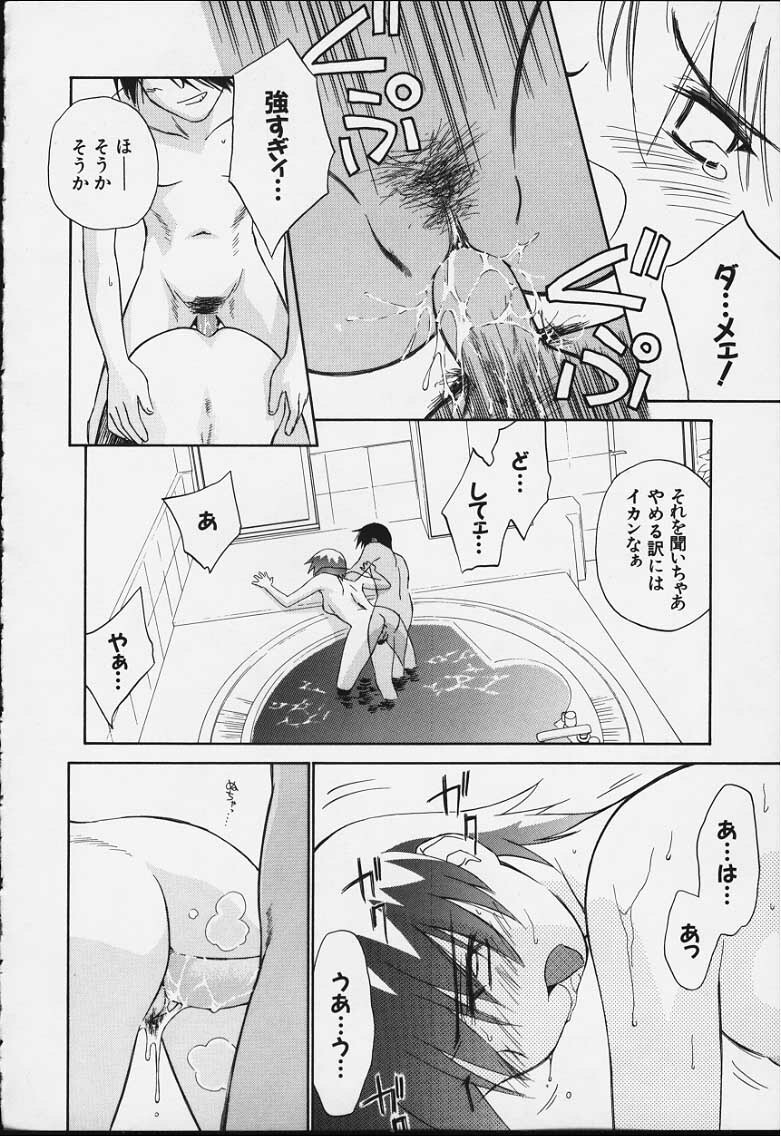 [Ditama Bow] Kibun Kibun 2 page 61 full