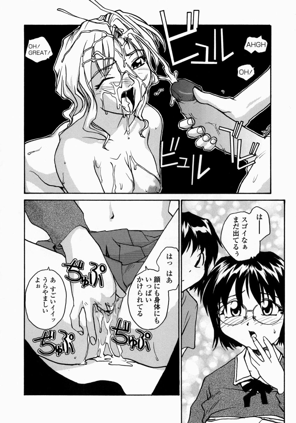 [RaTe] Ane to Megane to Milk | Sister, Glasses and Sperm page 26 full