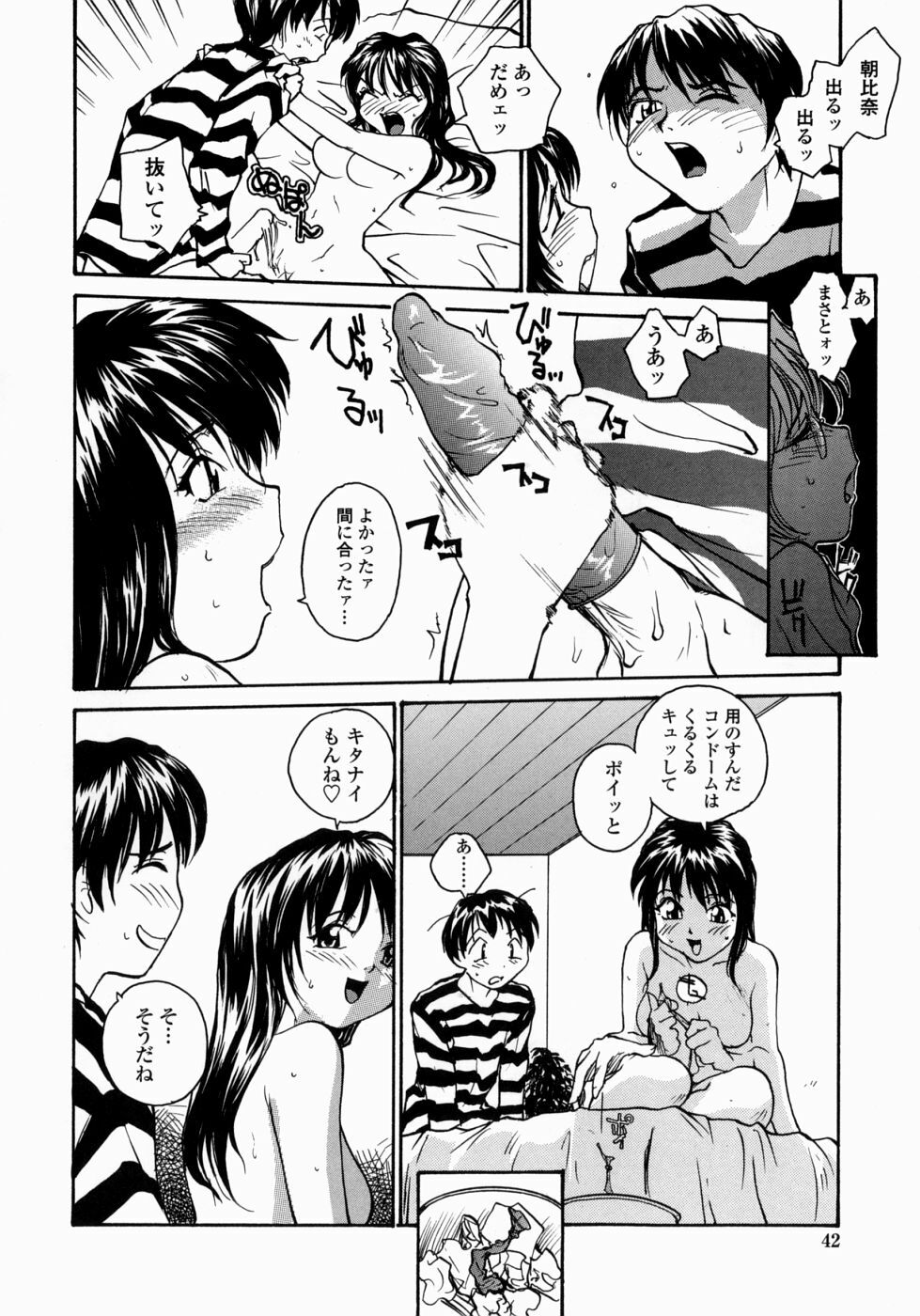 [RaTe] Ane to Megane to Milk | Sister, Glasses and Sperm page 42 full