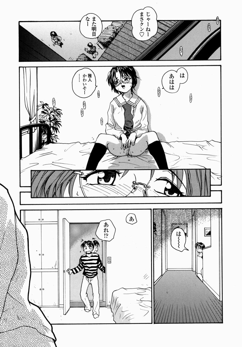 [RaTe] Ane to Megane to Milk | Sister, Glasses and Sperm page 43 full