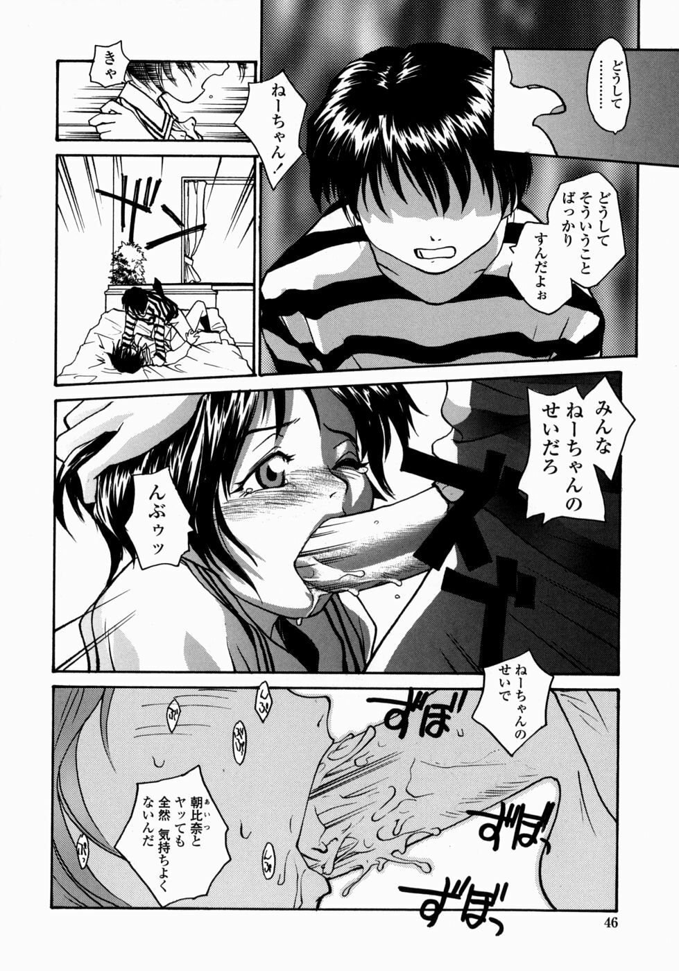 [RaTe] Ane to Megane to Milk | Sister, Glasses and Sperm page 46 full