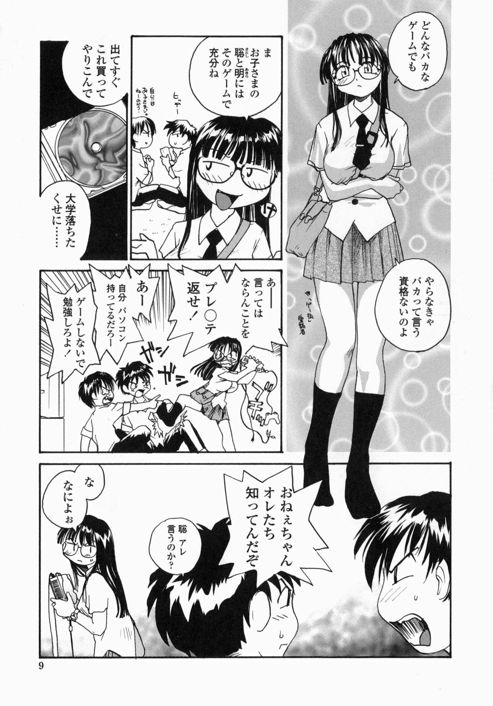 [RaTe] Ane to Megane to Milk | Sister, Glasses and Sperm page 9 full