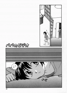 [RaTe] Ane to Megane to Milk | Sister, Glasses and Sperm - page 23