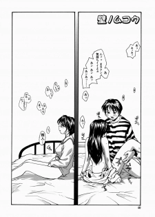 [RaTe] Ane to Megane to Milk | Sister, Glasses and Sperm - page 40
