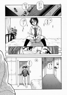 [RaTe] Ane to Megane to Milk | Sister, Glasses and Sperm - page 43