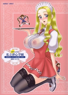 (C65) [Kaiten Sommelier (13.)] 17 Kaiten Shiritsu Risshin Gakuen -Seishori Iin, Cosplay Kyouka Shuukan ~ 2-kame.- [English] [Hentai Traders]
