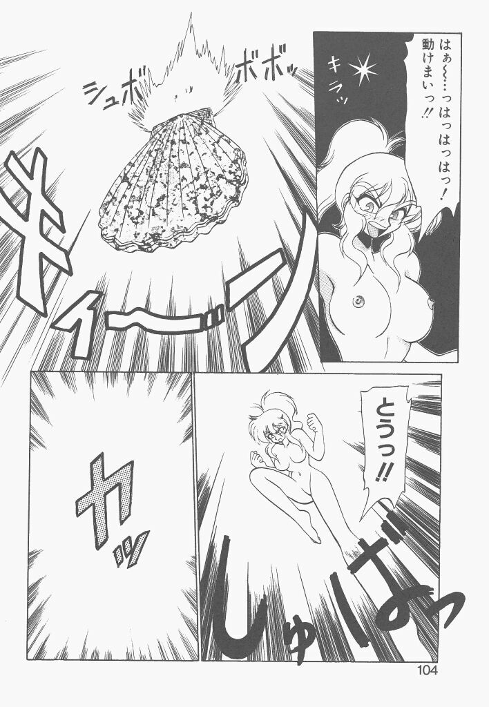 [Neriwasabi] Shinzou Ningen Struggle Bunny 1 page 102 full