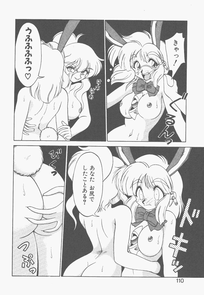 [Neriwasabi] Shinzou Ningen Struggle Bunny 1 page 108 full
