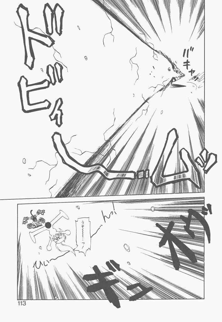 [Neriwasabi] Shinzou Ningen Struggle Bunny 1 page 111 full