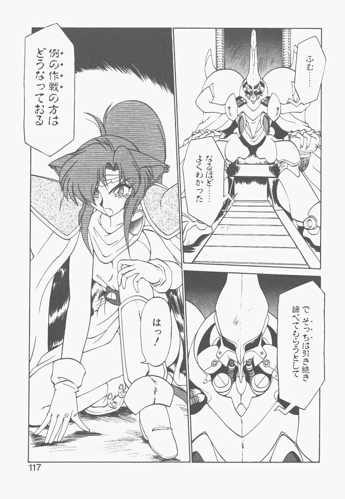 [Neriwasabi] Shinzou Ningen Struggle Bunny 1 page 115 full