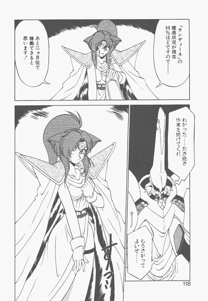 [Neriwasabi] Shinzou Ningen Struggle Bunny 1 page 116 full