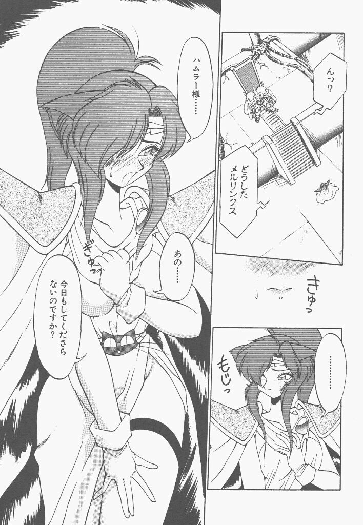 [Neriwasabi] Shinzou Ningen Struggle Bunny 1 page 117 full