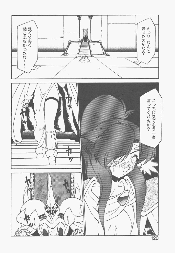 [Neriwasabi] Shinzou Ningen Struggle Bunny 1 page 118 full
