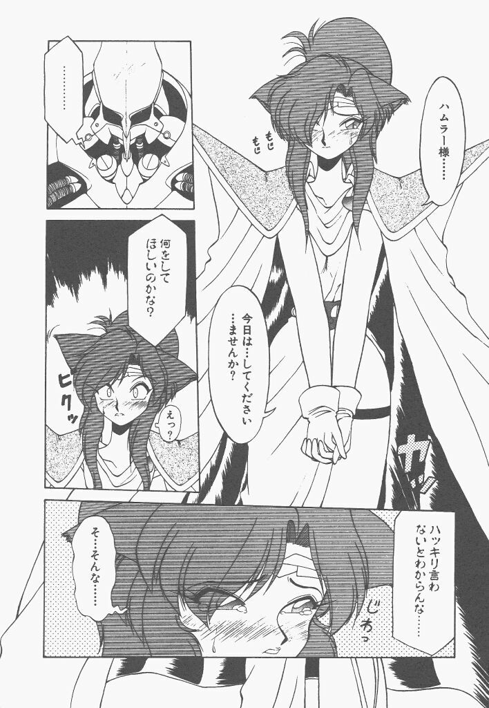[Neriwasabi] Shinzou Ningen Struggle Bunny 1 page 119 full