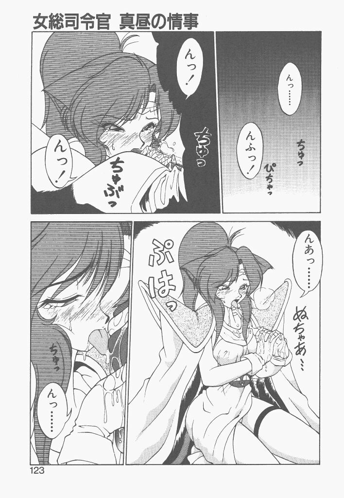 [Neriwasabi] Shinzou Ningen Struggle Bunny 1 page 121 full