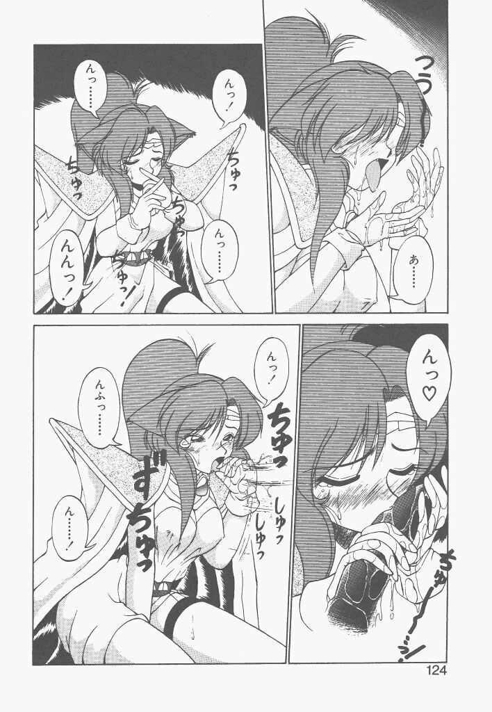 [Neriwasabi] Shinzou Ningen Struggle Bunny 1 page 122 full