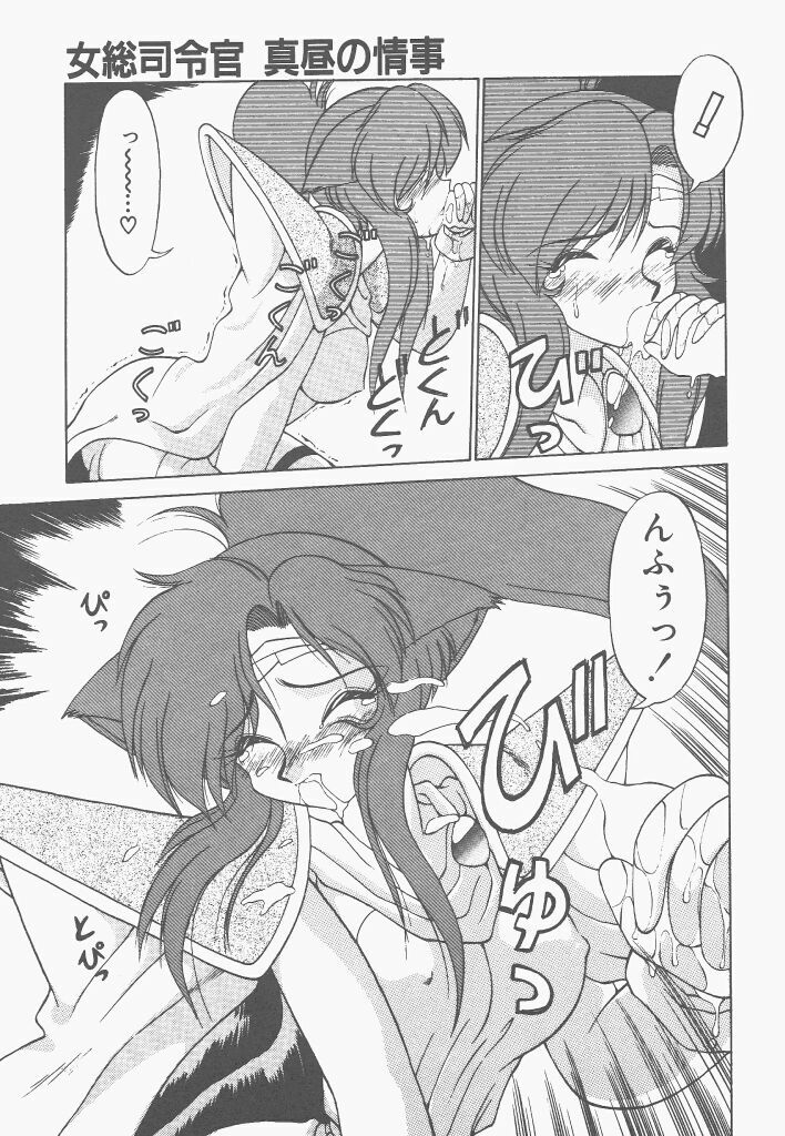 [Neriwasabi] Shinzou Ningen Struggle Bunny 1 page 123 full