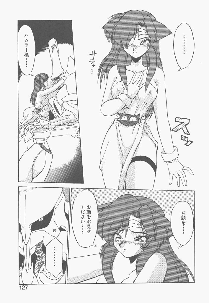 [Neriwasabi] Shinzou Ningen Struggle Bunny 1 page 125 full