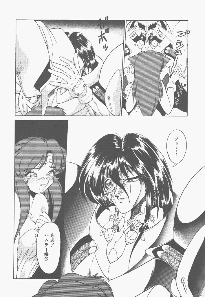 [Neriwasabi] Shinzou Ningen Struggle Bunny 1 page 126 full