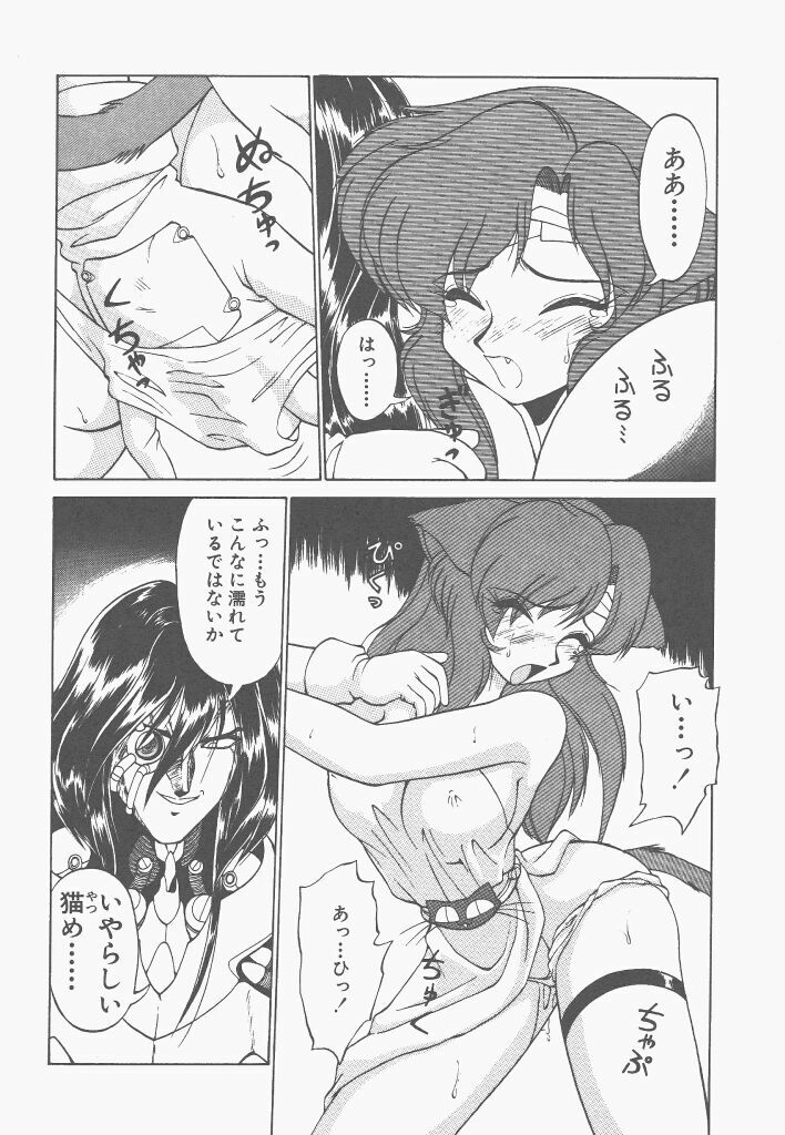 [Neriwasabi] Shinzou Ningen Struggle Bunny 1 page 128 full