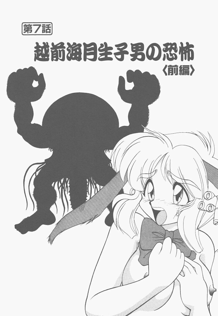 [Neriwasabi] Shinzou Ningen Struggle Bunny 1 page 133 full