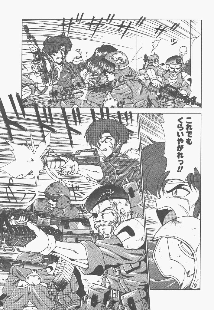 [Neriwasabi] Shinzou Ningen Struggle Bunny 1 page 135 full