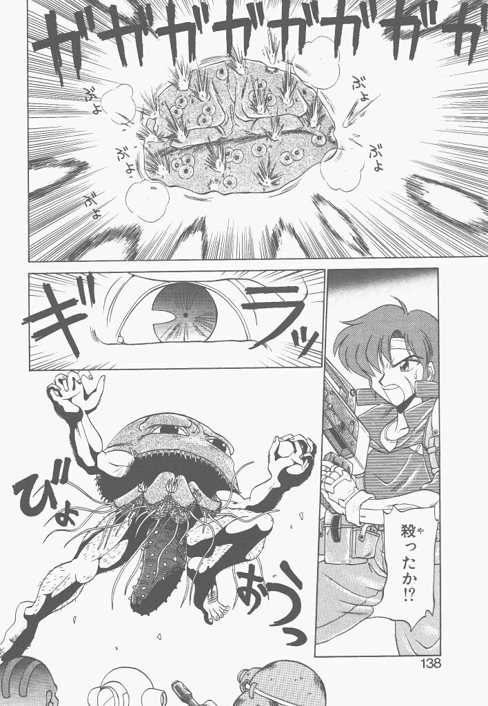 [Neriwasabi] Shinzou Ningen Struggle Bunny 1 page 136 full