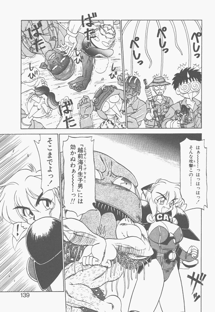 [Neriwasabi] Shinzou Ningen Struggle Bunny 1 page 137 full