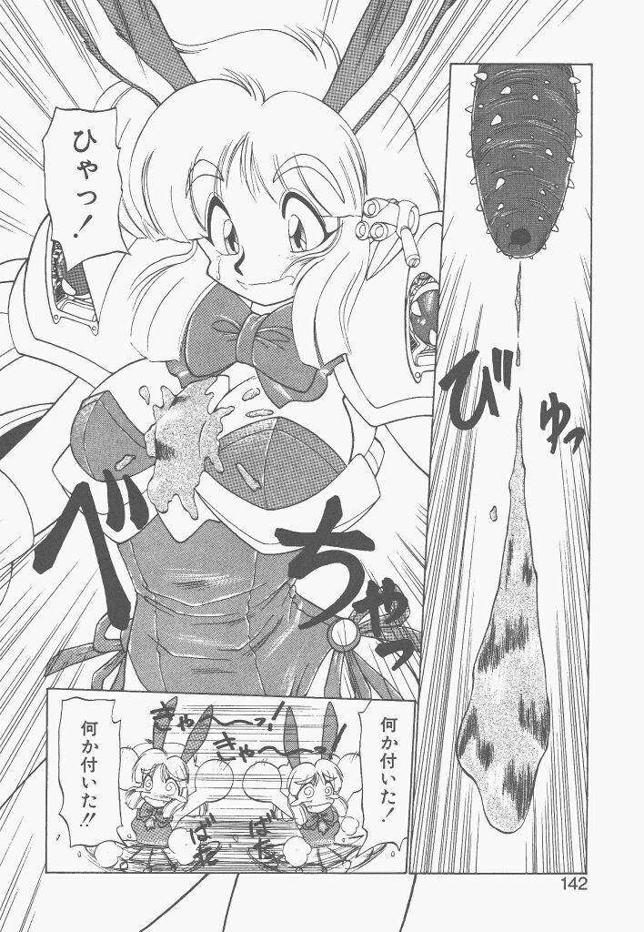 [Neriwasabi] Shinzou Ningen Struggle Bunny 1 page 140 full