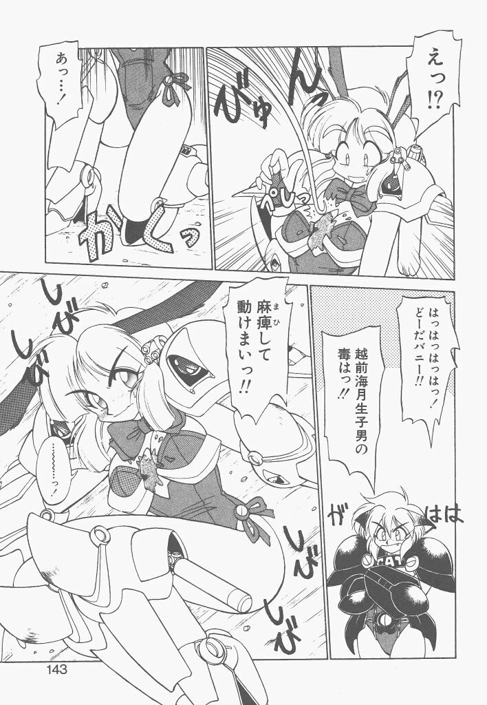 [Neriwasabi] Shinzou Ningen Struggle Bunny 1 page 141 full
